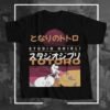 Studio Ghibli - My Neighbor Totoro